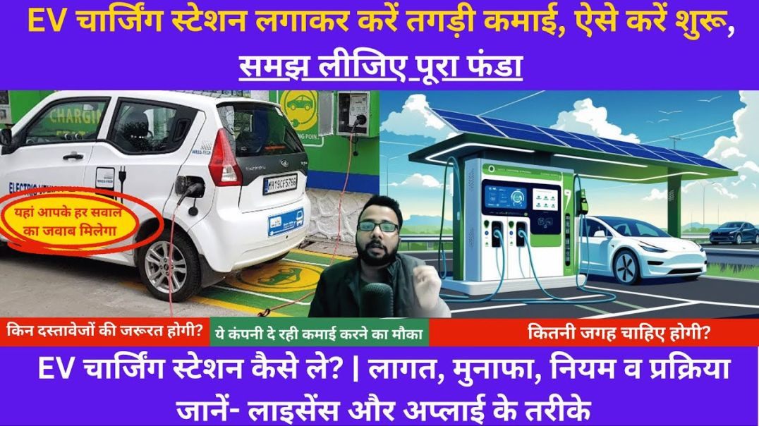 ev charging stations business | tata ev charging stations business